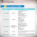 뉴피지에이그룹 | 목동논술학원 전문가와 함께 대비하기