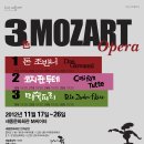 (11. 17~ 26) 세종문화회관M 씨어터 3 色 MOZART Opera 안내 이미지