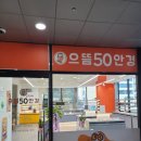 안경진정성 군산디오션점 | 군산 조촌동 으뜸50 안경점 군산디오션점 블루라이트 차단안경 구매후기
