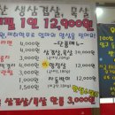 제일정육점 이미지