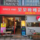 [경기도/안양] 40년 전통 안양동 맛집 안양일번가 치킨 꼬꼬바베큐방문후기(위치/주차/내부/메뉴)