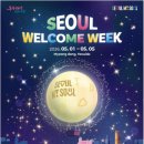 서울환대