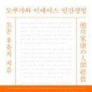 삼인경영 이미지