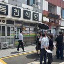 독천낙지음식명소거리 이미지