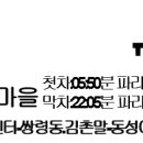 도평리 대주아파트-우림2차아파트 이미지