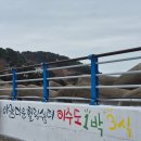 이수도 1박3식 예쁜민박 이미지