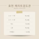 메리트 검도관 이미지