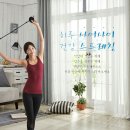 건강스트레칭 이미지