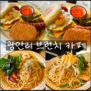 광안동물병원 | 광안리 양식집 비비드13 콜키지 무료 브런치카페