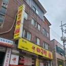 요리비아구찜 이미지