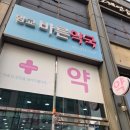 방교바른약국 이미지