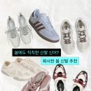 H-014 | 화사한 봄 신발 위시리스트 (여성 스니커즈 운동화_zip)