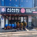 보령 대천해수욕장 간장게장 신선한게국지간장게장