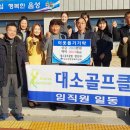 대소골프클럽 이미지