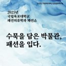 국립목포대학교박물관 이미지