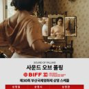 롯데시네마 센텀시티(제4관) 이미지