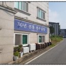 신도리한우촌 이미지
