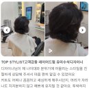 드라이119 - 목포시 신흥로 90 | 상일동역 미용실 후기 사모님 컷&드라이 고객님 후기