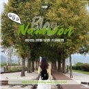 서도길 | [남원]국내 혼자 여행 1박2일 힐링코스추천 가을여행 남원 가볼만한 곳