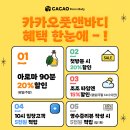 바디케어앤풋 이미지