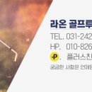 석정힐C.C프로샵