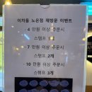 이차돌 대전노은점 네이버블로그