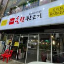 훔친뒷고기 이미지