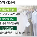 가나세탁소 이미지