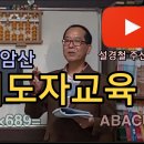 유튜브 '설경철 주산 TV' 만년! 만능! 자석 게시암산판 소개 이미지