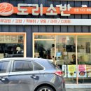 도리소반 이미지