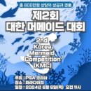 태종대온천주
