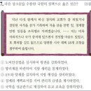 20회 고급 17번 해설(고려 성종의 정책) 이미지