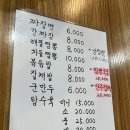 방랑식객짬뽕 이미지