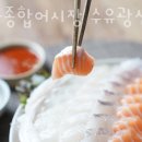 탐나종합어시장 수유광산사거리점 이미지