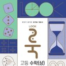 룩(LOOK) 이미지
