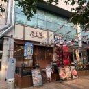 대구 침산동 밥집 경신담 한우 불고기 세트 후기