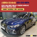 스톰워시