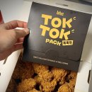 비에이치씨 가산디지털점 | BHC 치킨 콰삭킹 콰삭톡 톡톡팩 내돈내산 솔직후기