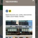 스타벅스 마린시티아이파크 이미지