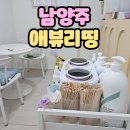 평내동 하이마트～리치플러스 | 남양주 평내호평왁싱 리치플러스 아로마왁싱 브라질리언왁싱 애뷰리띵