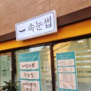 라푼젤 속눈썹