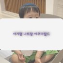 나트랑 빈펄섬 아쿠아필드 19개월 아기랑 다녀온 후기