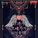 오메가알파