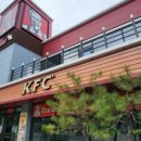 KFC포항양덕DT점 이미지