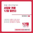 1367. 길음문화복합미디어센터 | 성북구 지역분석 이론반, 장위뉴타운 임장반 안내