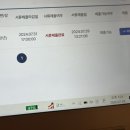 조아스마트클린 | [일상] 올진녀🏅 • 일경험 두 번째 면접! • 본가➡️서울➡️본가 ㄷㄷ