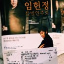 부천필하모닉오케스트라 기획연주회 - Concerto vs Concerto | 베토벤 : 피아노 협주곡 5번 Pf. 한지호 후기 <부천필하모닉오케스트라 기획연주회 - Maestra &amp; Maestro>