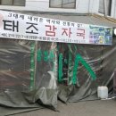 돈암시장 이미지