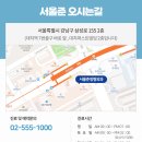 서울준 정형외과의원 이미지