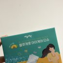 하늘케어 | 하늘예린 블루캐롯 아이케어 티슈 눈케어 후기